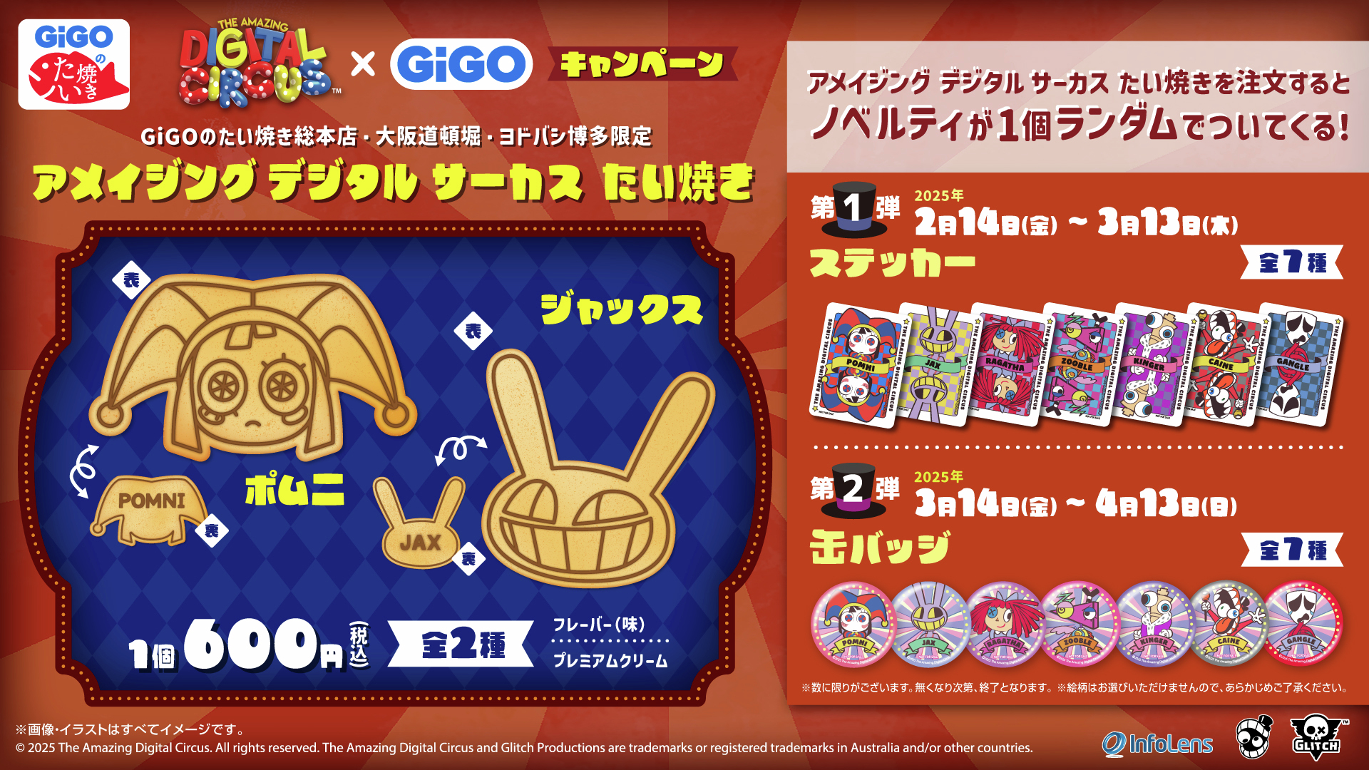 激レア アメイジング デジタル サーカス レコード TADC 激レア アメイジング デジタル サーカス レコード TADC - メルカリ