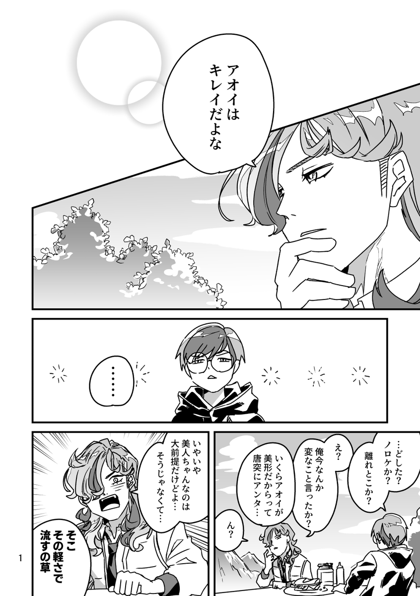 ペパアオ
キレイな世界 