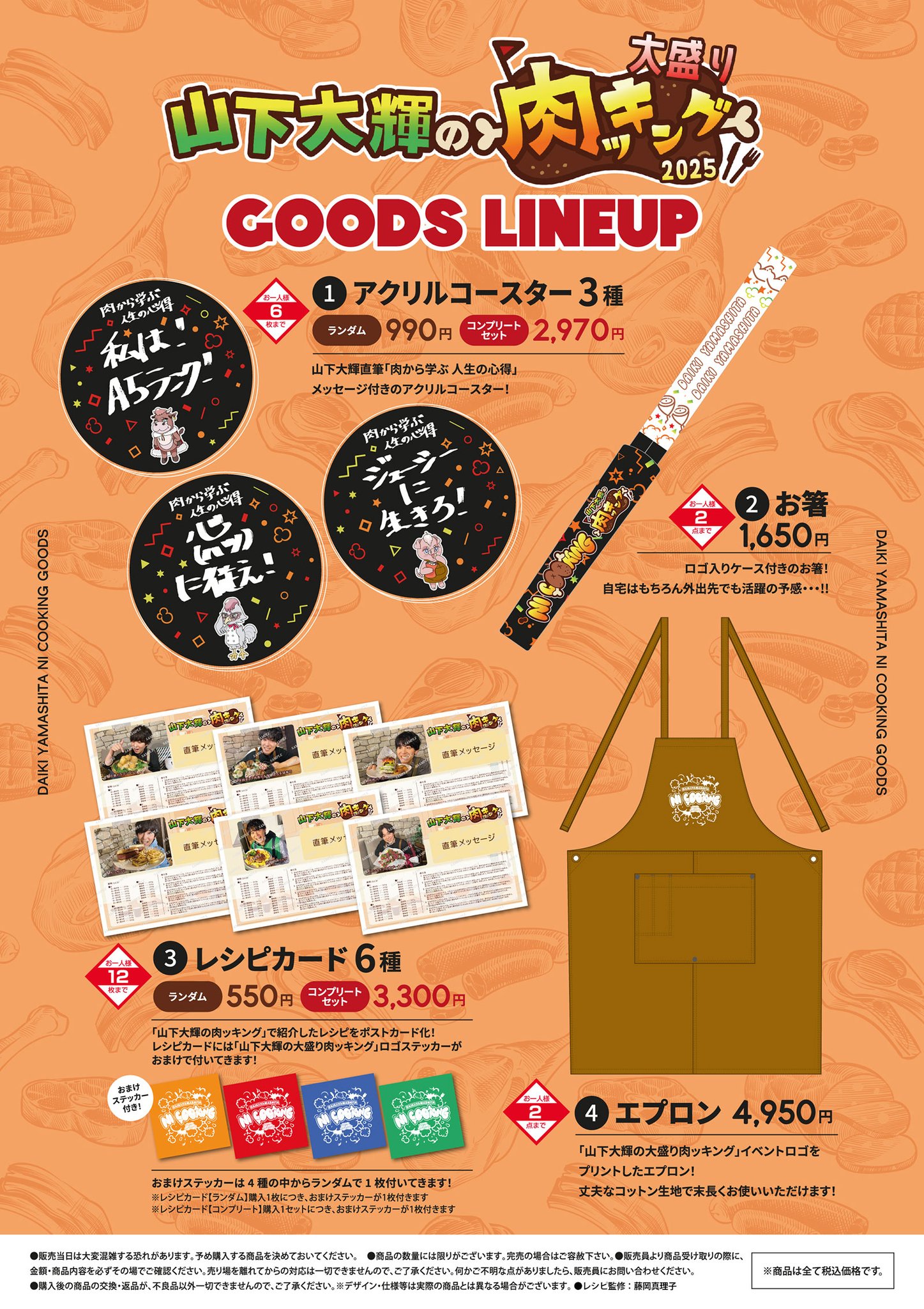 (本日のみ値下げ)山下大輝 グッズ まとめ 本日のみ値下げ)山下大輝 グッズ まとめ アニメロスタッフ on X: