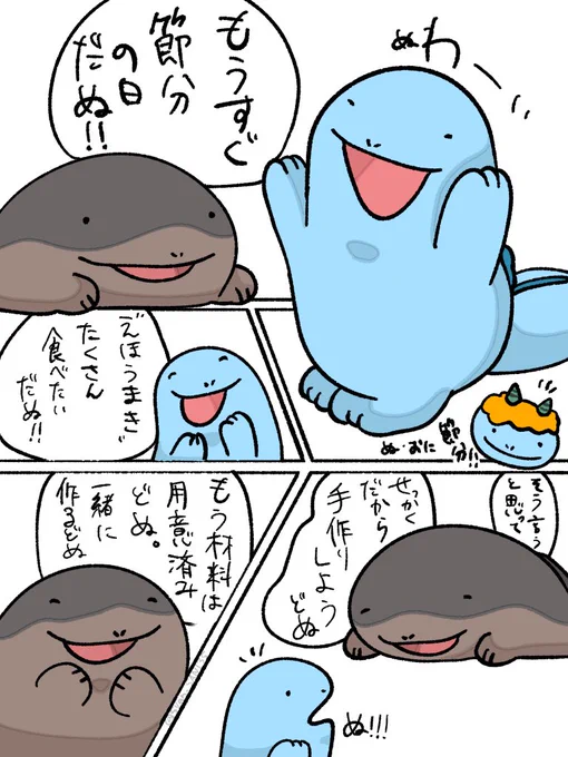 ヌオーとドオーの恵方巻き作り① 
