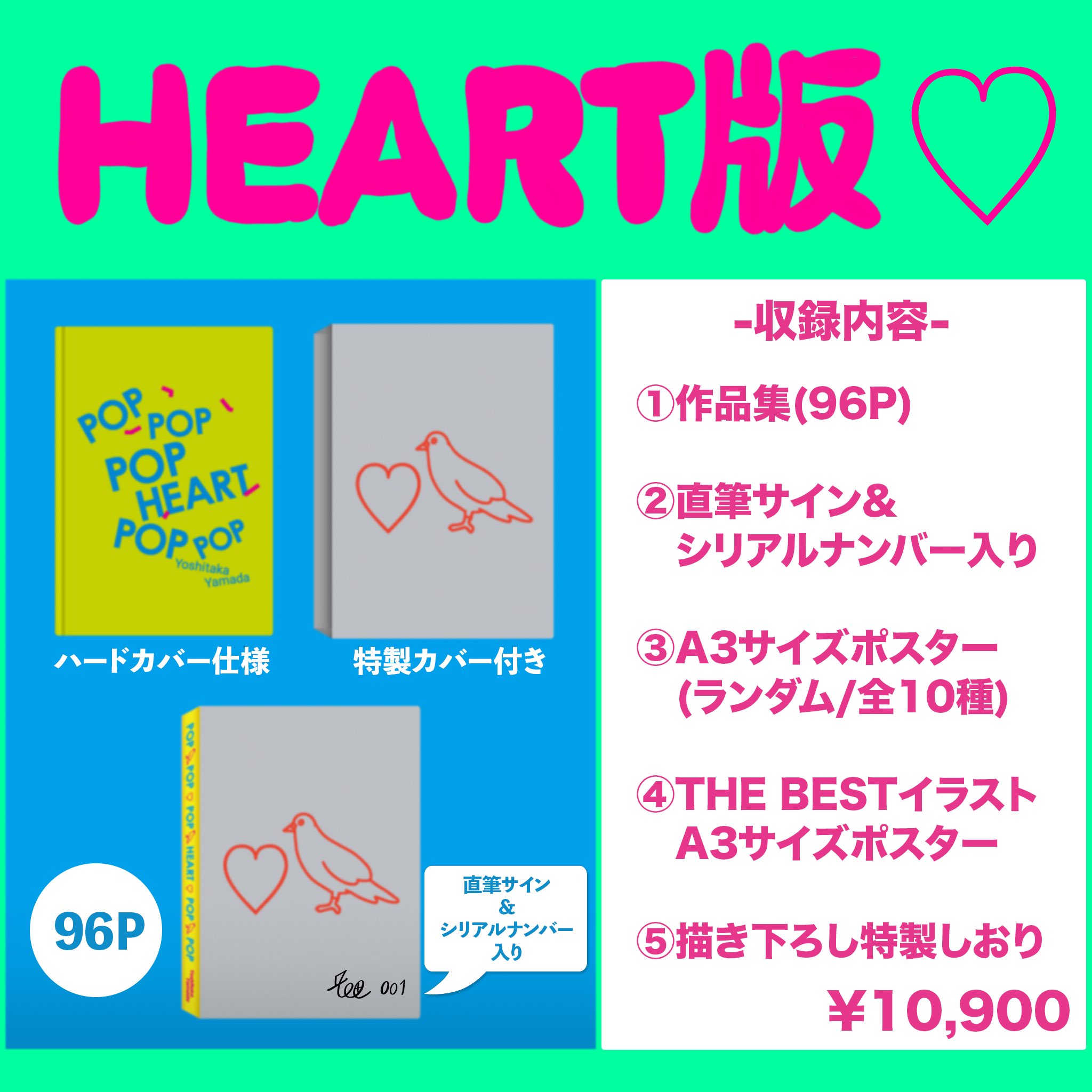 10月20日(日)＜吉田山田15周年記念 大感謝祭 2Days＞【Band ver