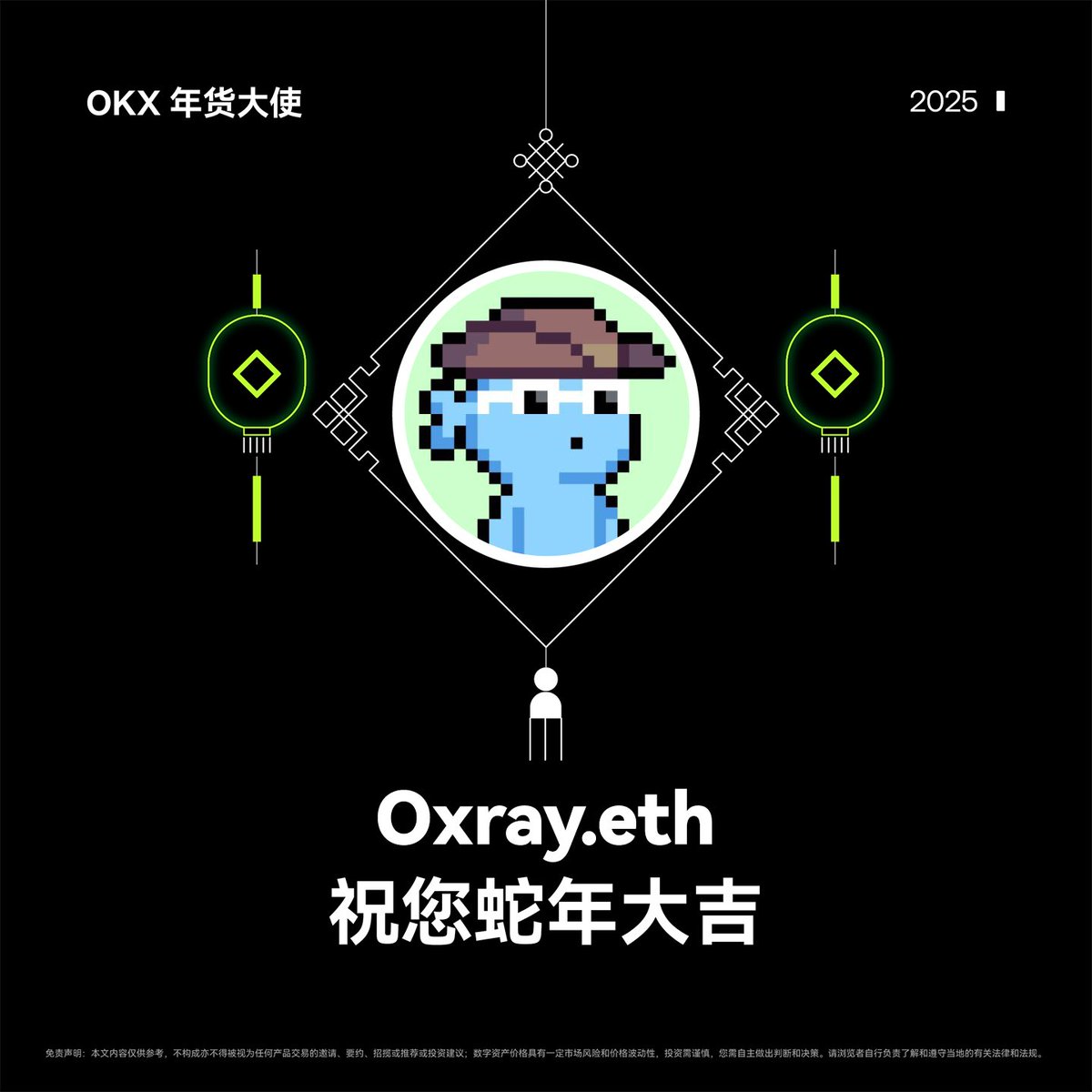 Ray80230's tweet photo. 🎉年货大使@Ray80230 祝您蛇年大吉 #OKX年货大使 #OKX 

🏆抽两套OKX 周边礼盒，礼盒中有双肩包+水杯+T恤（如图所示）

🎟️抽奖方式：大家关注@okxchinese 和 @Cayne_okx 并留下一句新年祝福就可以啦～初五凌晨0点开奖～ https://t.co/nebKTdOJsI
