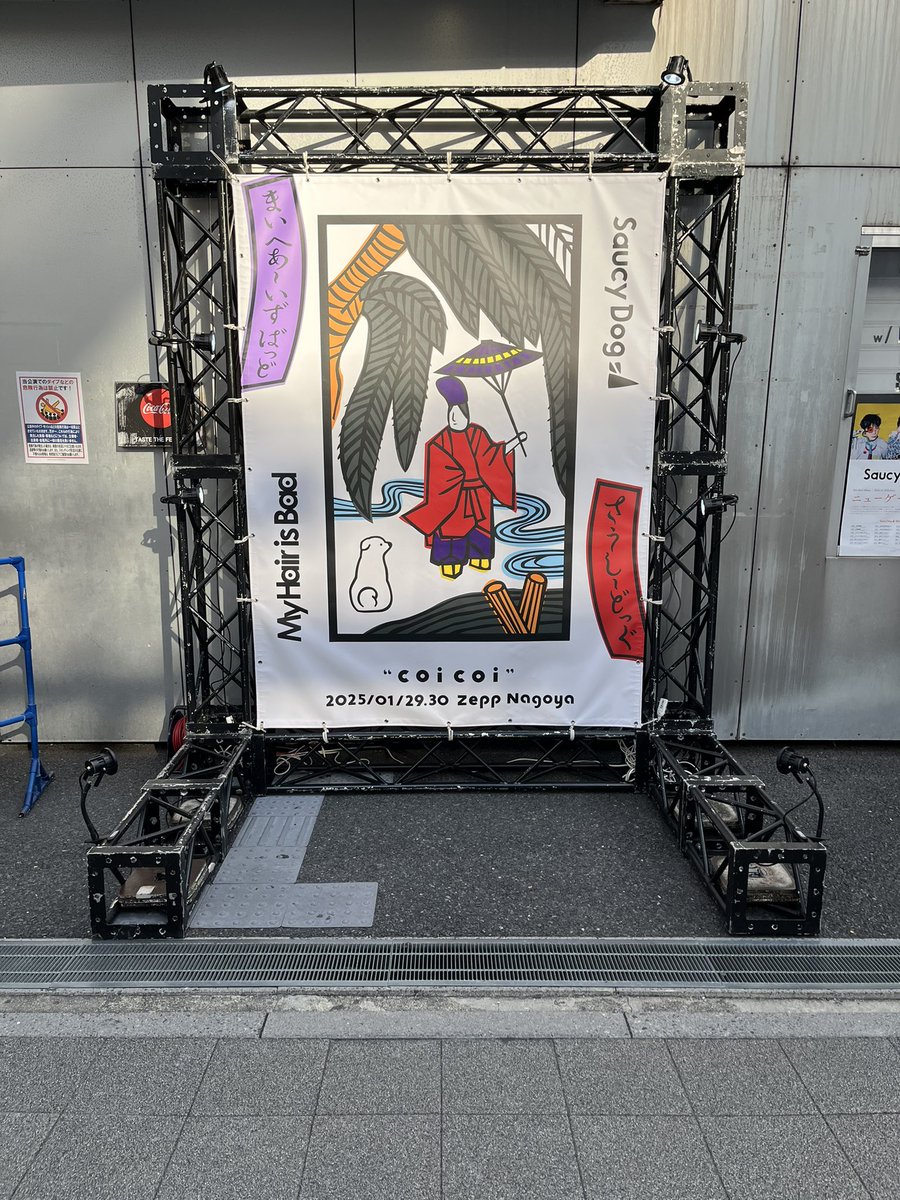 Sodam_FN's tweet photo. サウシーマイヘア！
これ以上にない対バンありがとー https://t.co/OgRPwttY9S