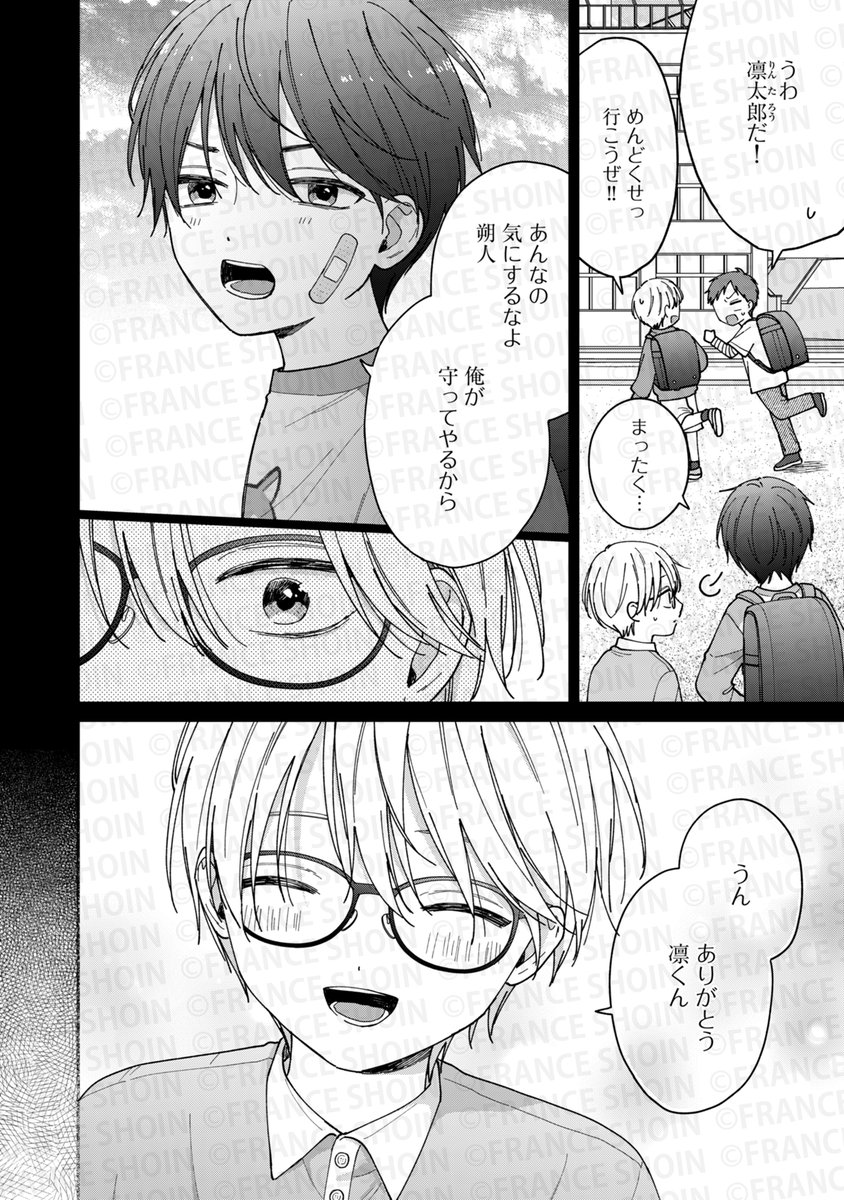 【pixivコミックにて無料公開🌸】
˗ˏˋ 初登場✨新連載 ˎˊ˗
#月奈子 先生『バズり王子と幼なじみマネ(仮)』
https://t.co/6T8rIVInga
〖 腹黒美少年 〗❥❥❥〖 古風な男前 〗
🤍💛🧡溺愛ラブコメ🧡💛🤍
✦次回𝟮/𝟭𝟰更新✦