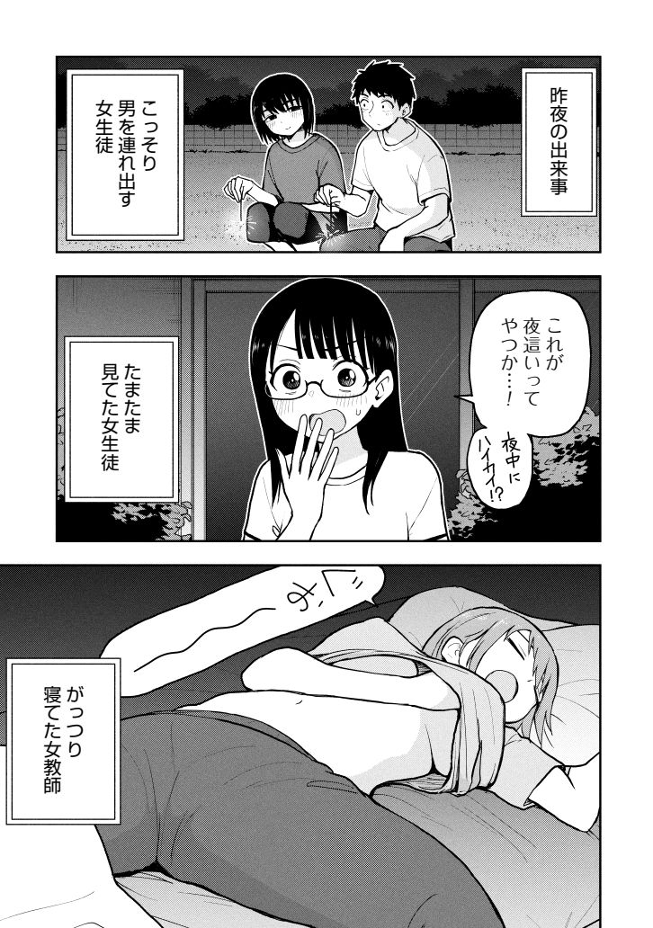 昨夜のできごとを想像する人(0/2) 