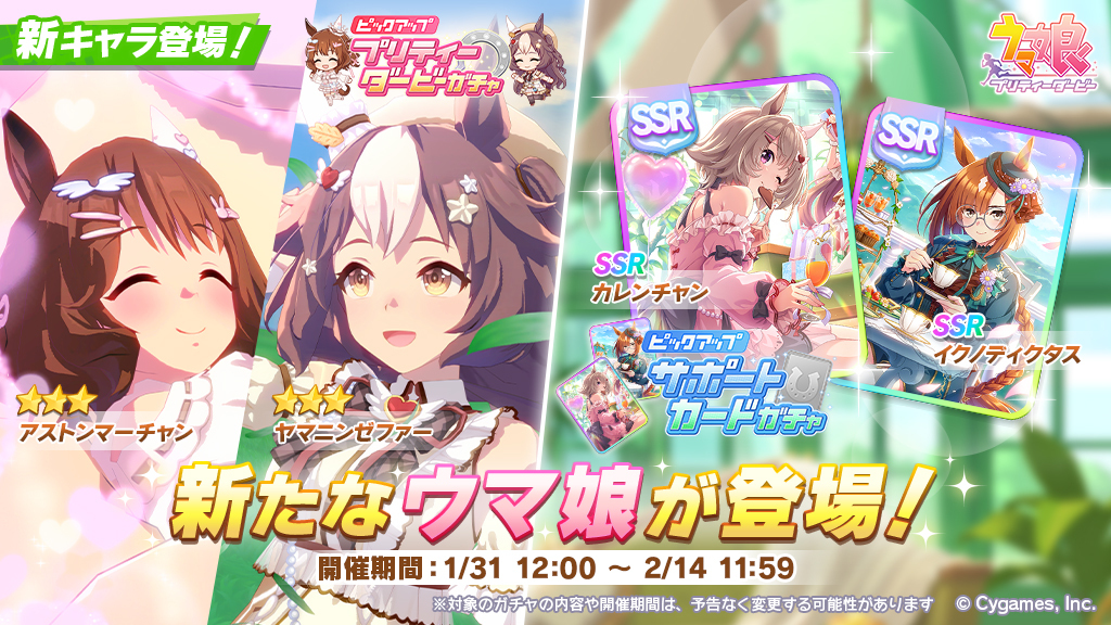 ウマ娘プロジェクト公式アカウント on X: 
