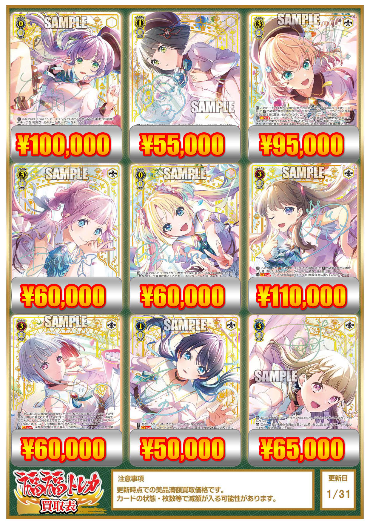 ヴァイス 蓮ノ空 Dream Believers 大沢瑠璃乃 SEC ヴァイスシュヴァルツ 蓮ノ空 Dream Believers 大沢瑠璃乃 SEC