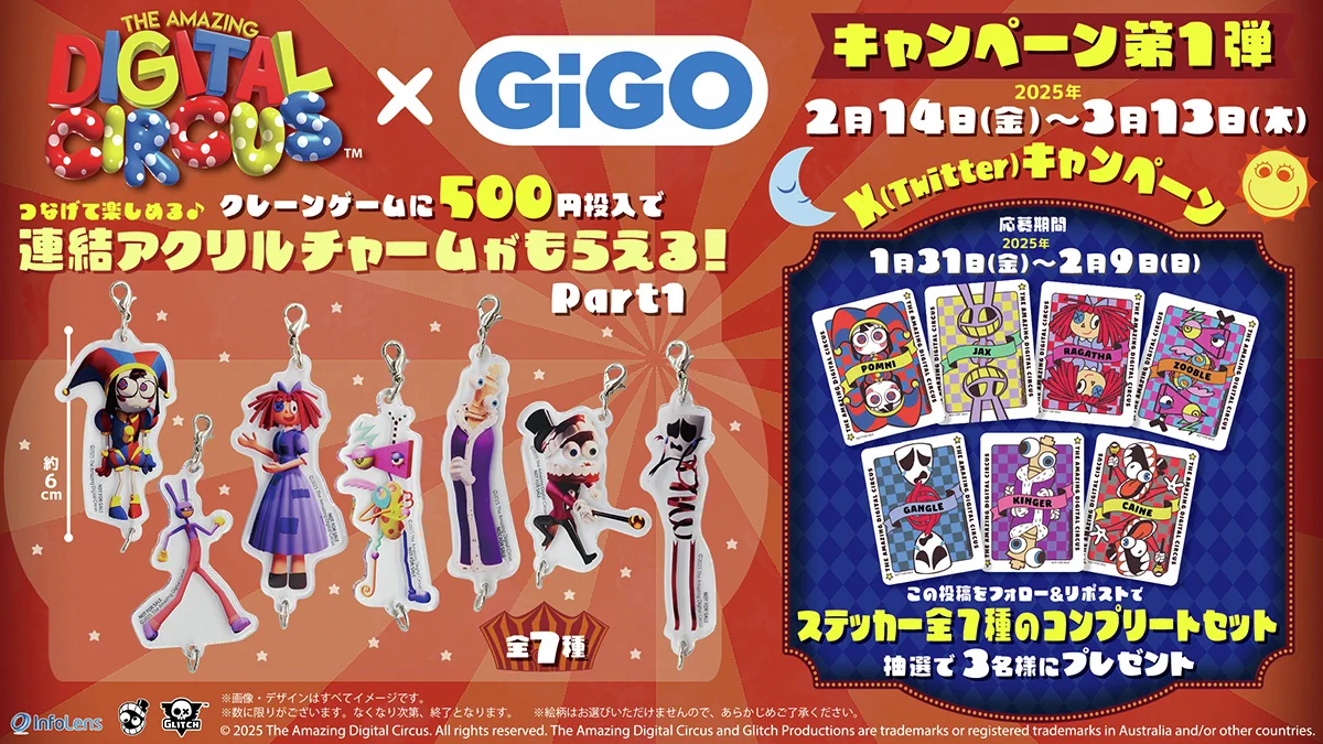 GiGOグループのお店 公式 on X: 