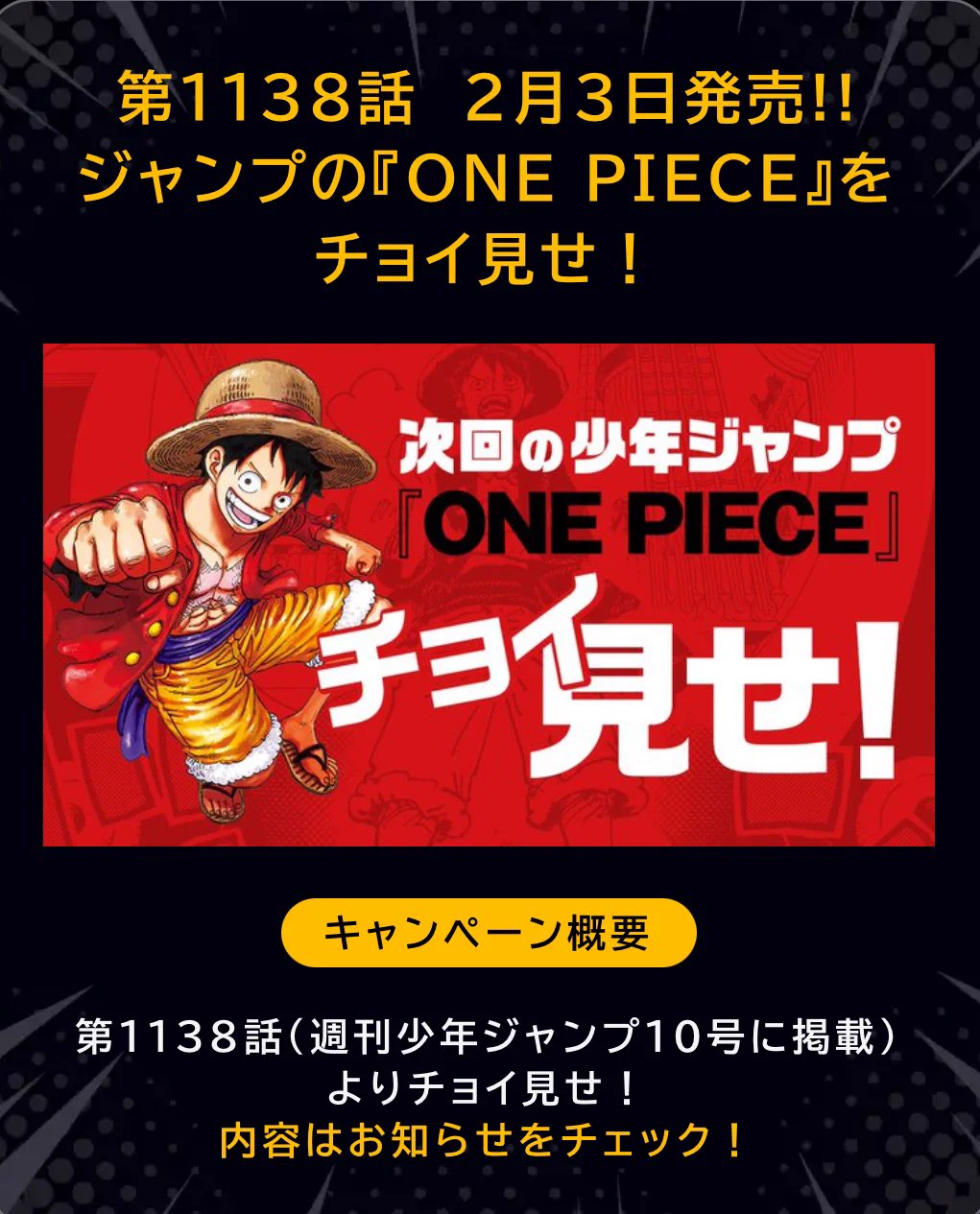 ONE PIECE スタッフ【公式】/ Official on X: 