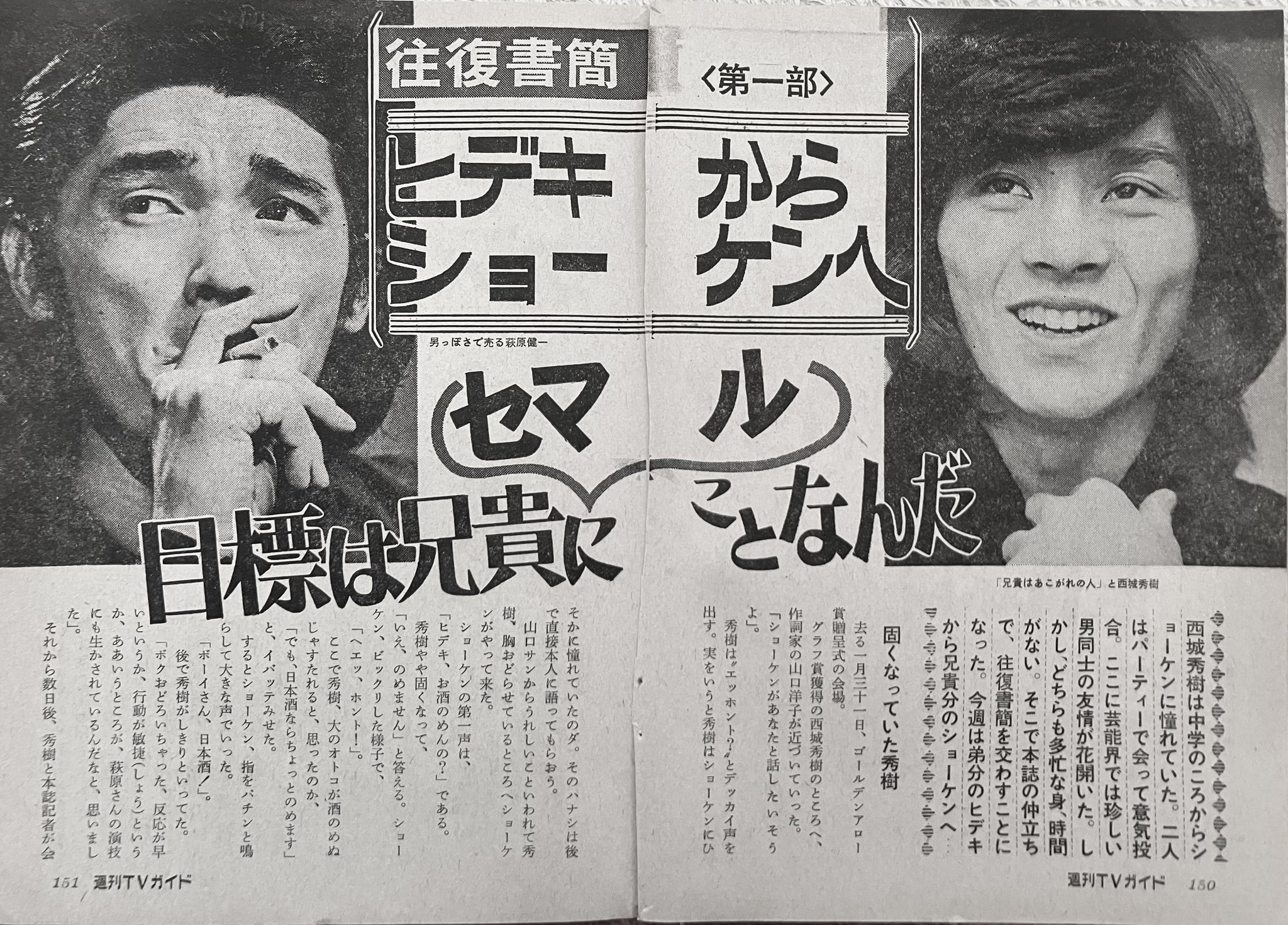 西城秀樹　カレンダー　1999 Amazon.co.jp: Future Songbook 1999-2007 - 西城秀樹: ミュージック