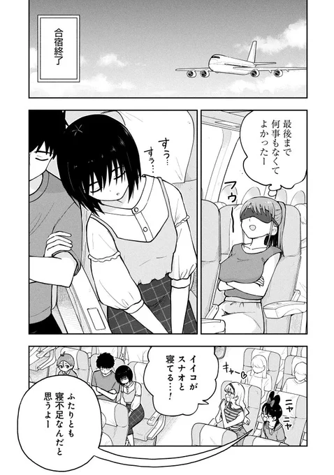 昨夜のできごとを想像する人(1/2) 