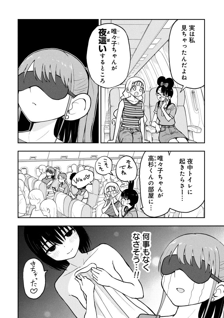 昨夜のできごとを想像する人(1/2) 