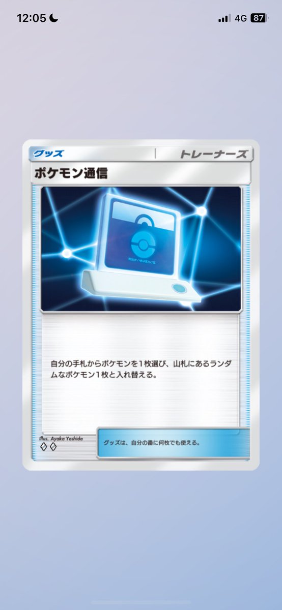 おまえ、、こっちで来るのか