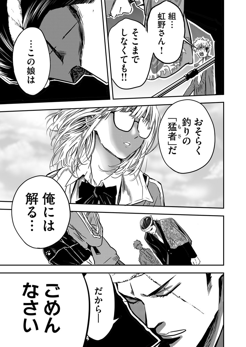 @Umino_Yuki_Zzz 海野雪先生『組長、少女に釣りを問う』

👇第1話を読む👇
https://t.co/qQmrRwsNPM 
