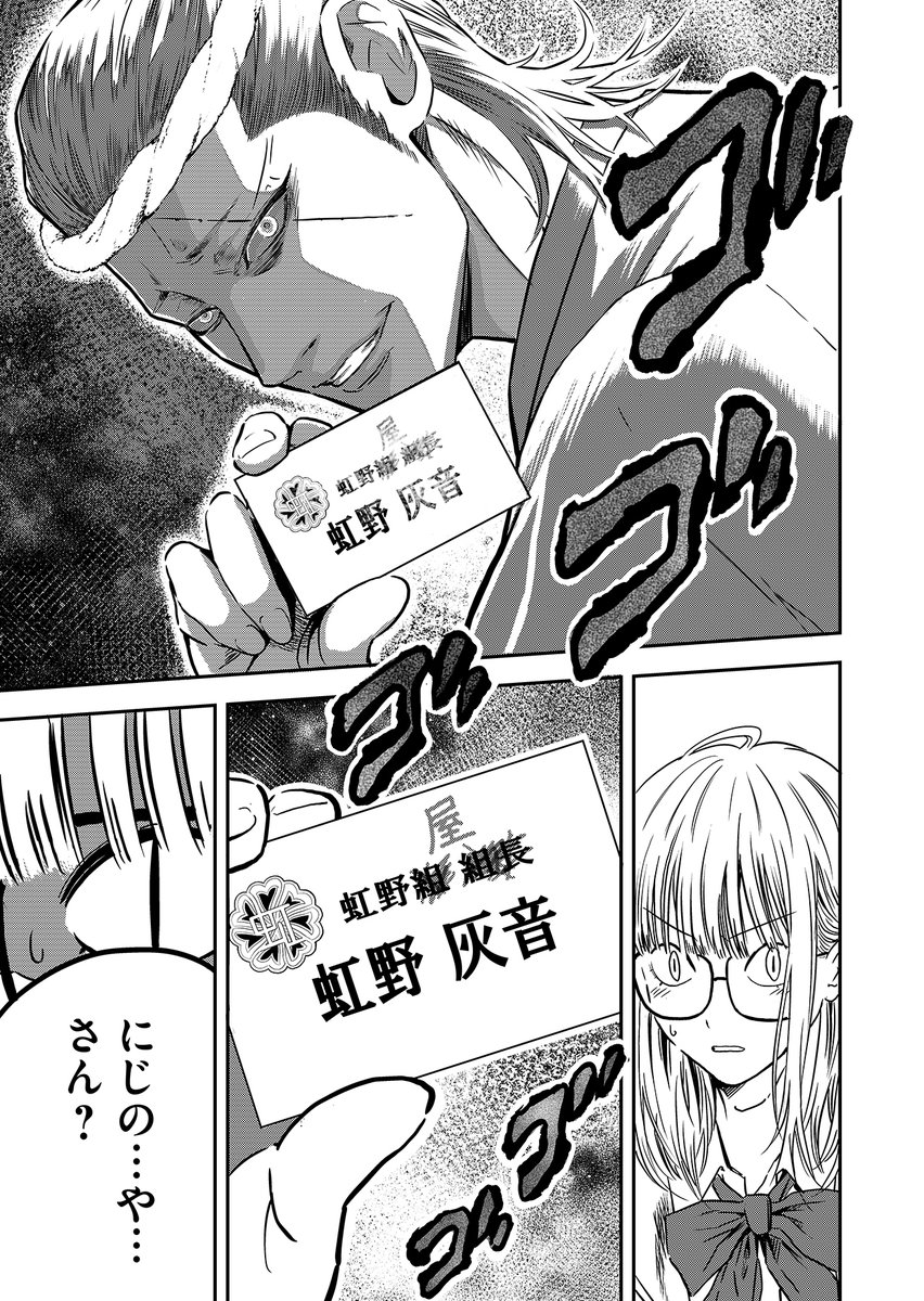 @Umino_Yuki_Zzz 海野雪先生『組長、少女に釣りを問う』

👇第1話を読む👇
https://t.co/qQmrRwsNPM 
