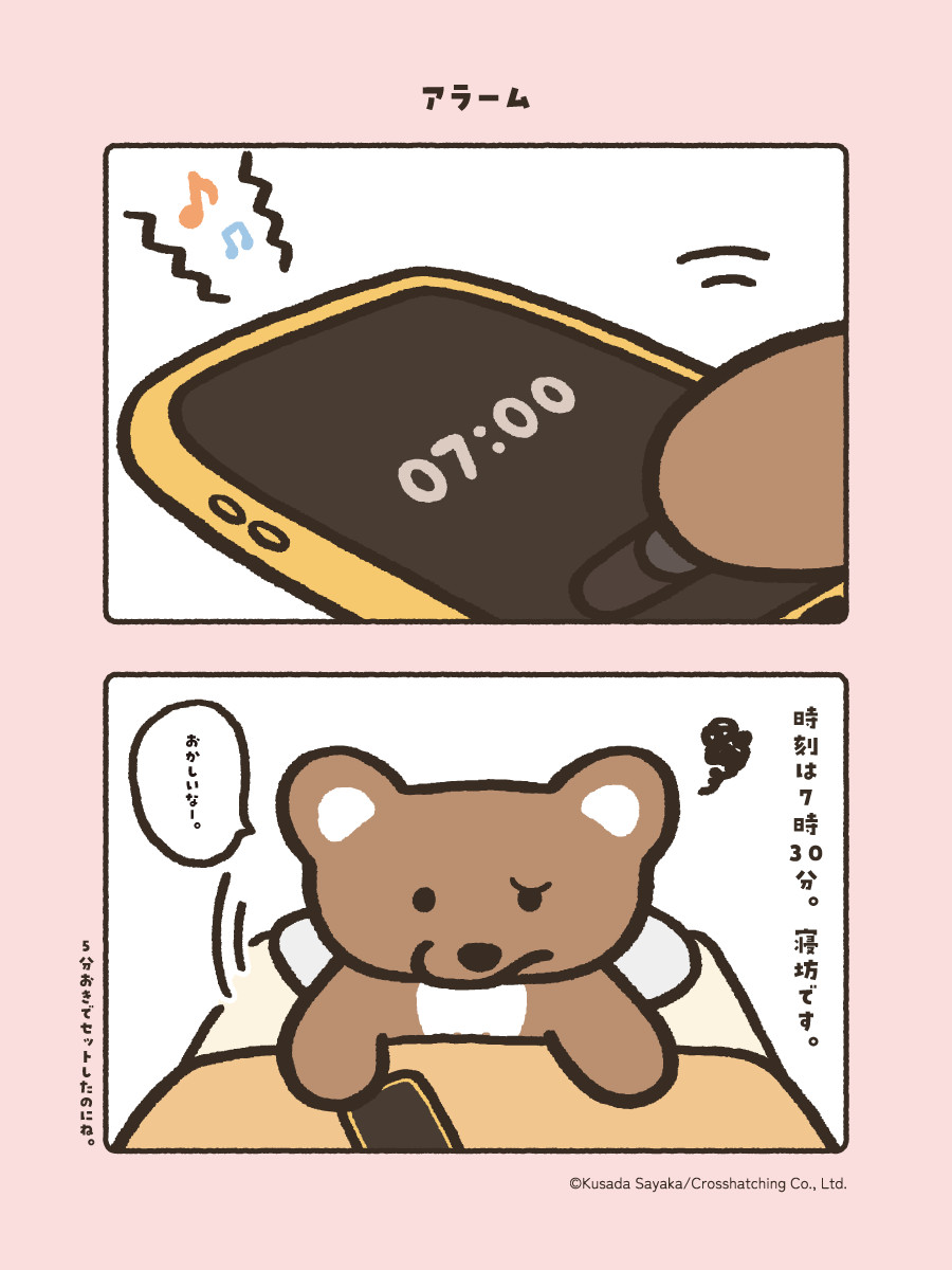 ムナジロテンの休み明け🕔

＃KIRITORIanimal
＃キリトリ