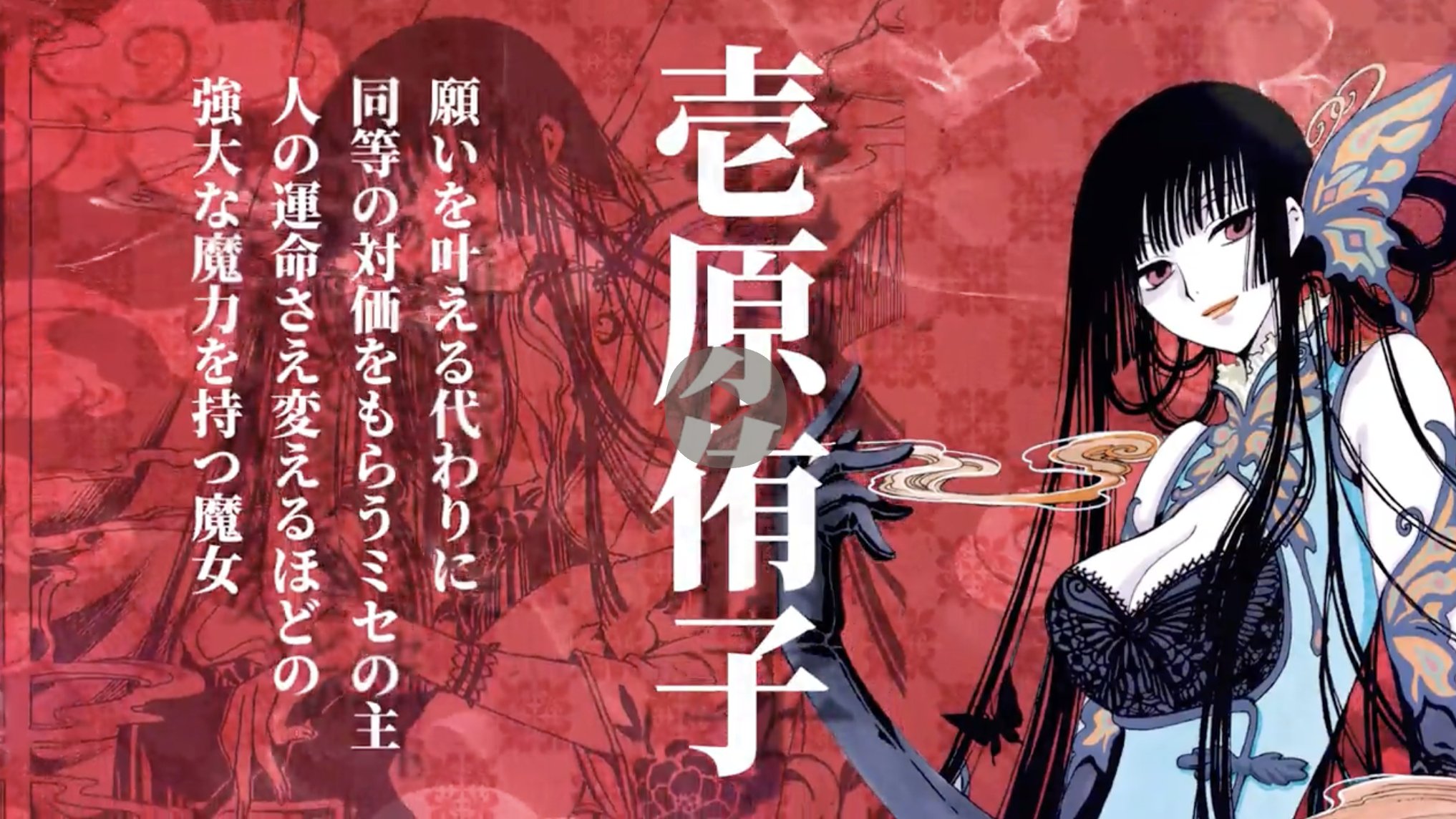 Official】CLAMP FANS on X: 