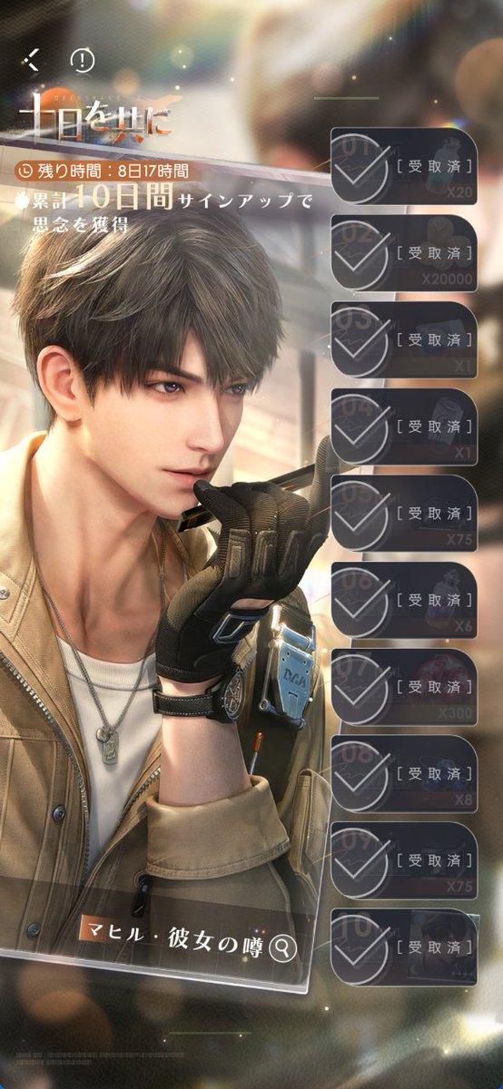 無料☆5マヒル・エンドレスサマー →特別指令追跡 無料☆4マヒル・彼女