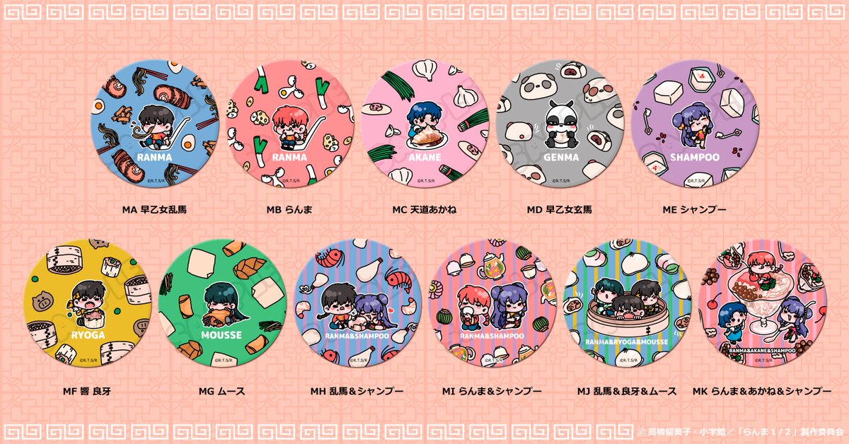 らんま1/2 新商品グッズ情報 ━━━━━━━━━━━━━ 2025年4月