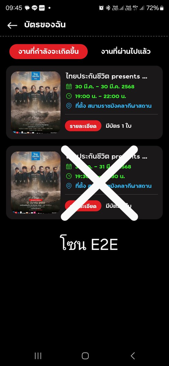 GuideGie_nk's tweet photo. ขออนุญาตปล่อยบัตรคอนวันที่ 30 โซน E2E 1 บัตรของเราเอง เนื่องจากเพื่อนกดได้วันที่ 31 กันหมดเลย 

#cocktail #บัตรคอน
#COCKTAILEVERLIVE https://t.co/vvqAqsFoKF