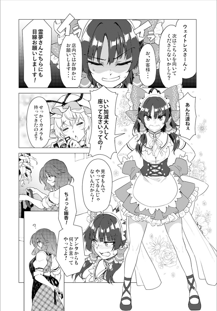 2/11に開催される幽香オンリーイベント【華激ノ宴】にて香18に配置されました🌻
当日は本と色紙を用意しているはずですので何卒よろしくお願いします 