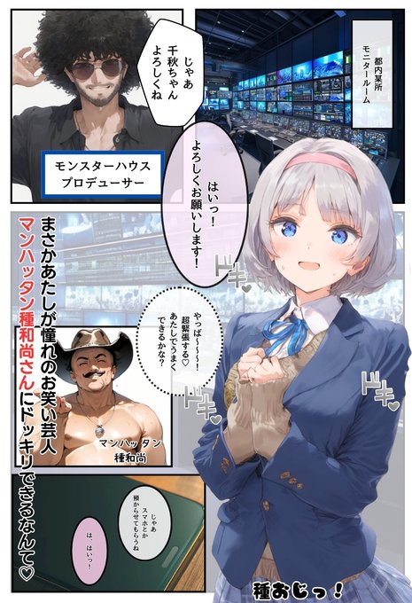 ドッキリ番組に出演した美少女の末路は・・・!? 