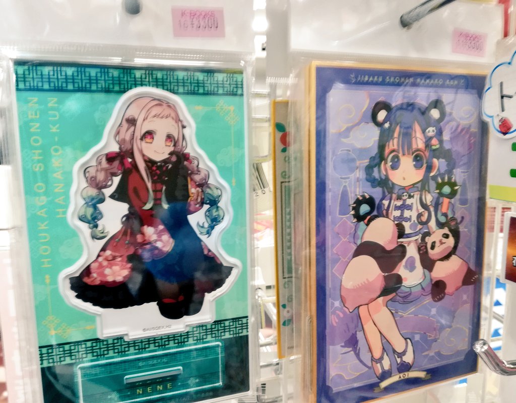 地縛少年花子くん アクスタ コンプ マリオンクレープ 地縛少年花子くん