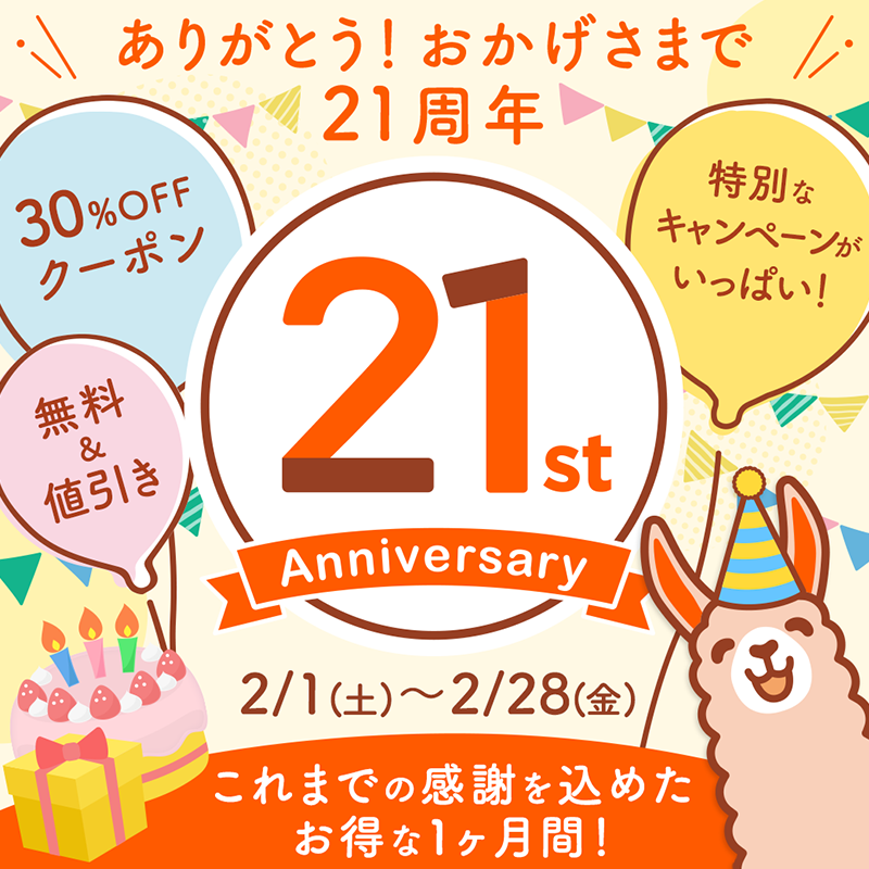 BookLive_PR's tweet photo. 🎉🎉🎉🎉🎉🎉🎉🎉🎉
㊗️BookLive21周年！
特別キャンペーン開催中！
🎉🎉🎉🎉🎉🎉🎉🎉🎉

株式会社BookLiveは電子コミック配信事業の開始から21周年を迎えました✨
ご愛顧に感謝して、1ヶ月にわたり、無料・クーポン・ポイントバックなど、特別キャンペーンを開催！

▼詳しくは画像をタップ🥳