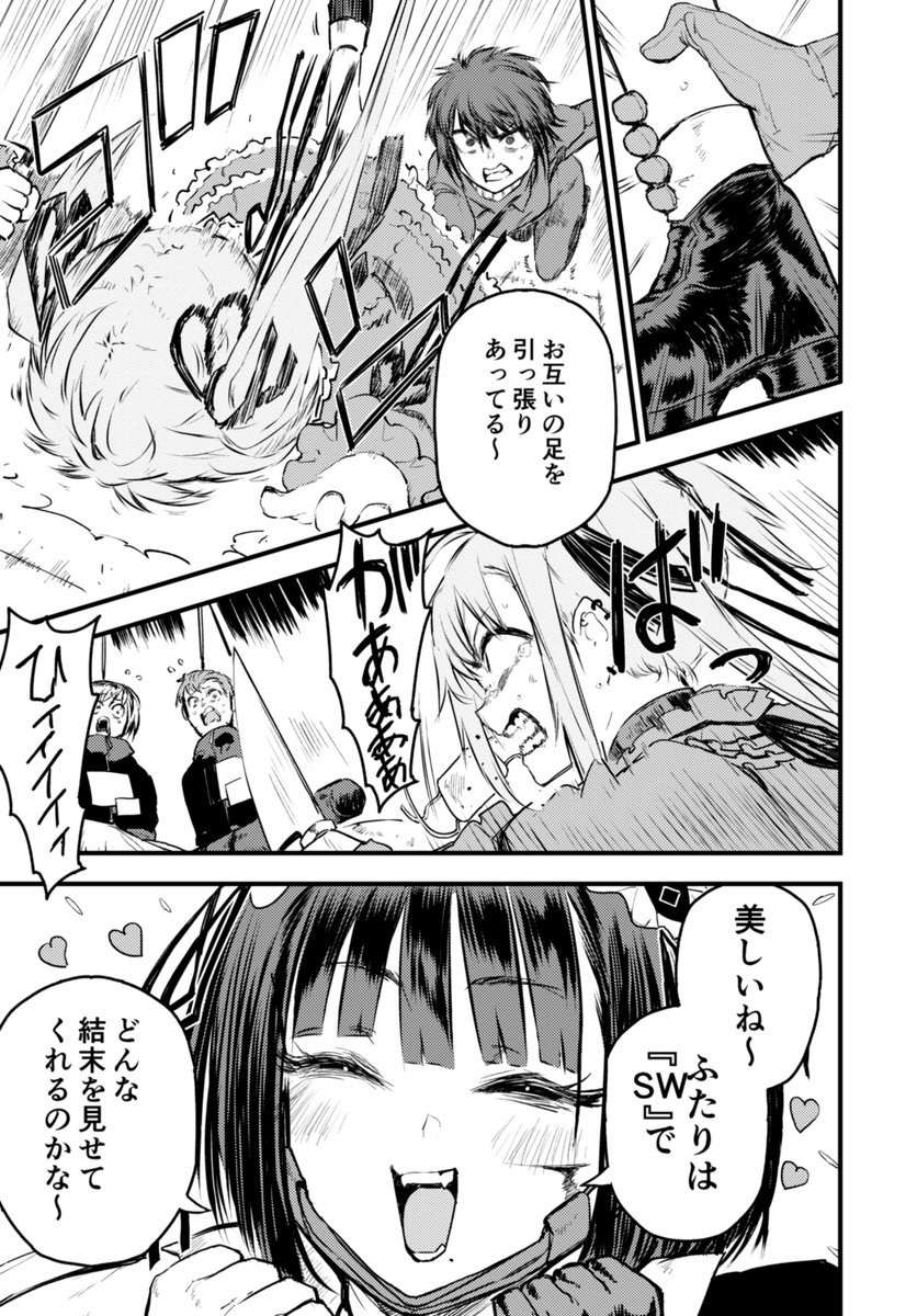 【おしらせ】わいるどヒーローズにて『ストリーミング・ウォー』最新12話「お前の両親なんだろ?」が更新されました。
お時間があれば是非!こちらから読めます【 https://t.co/P4VAFDRUqG 】 