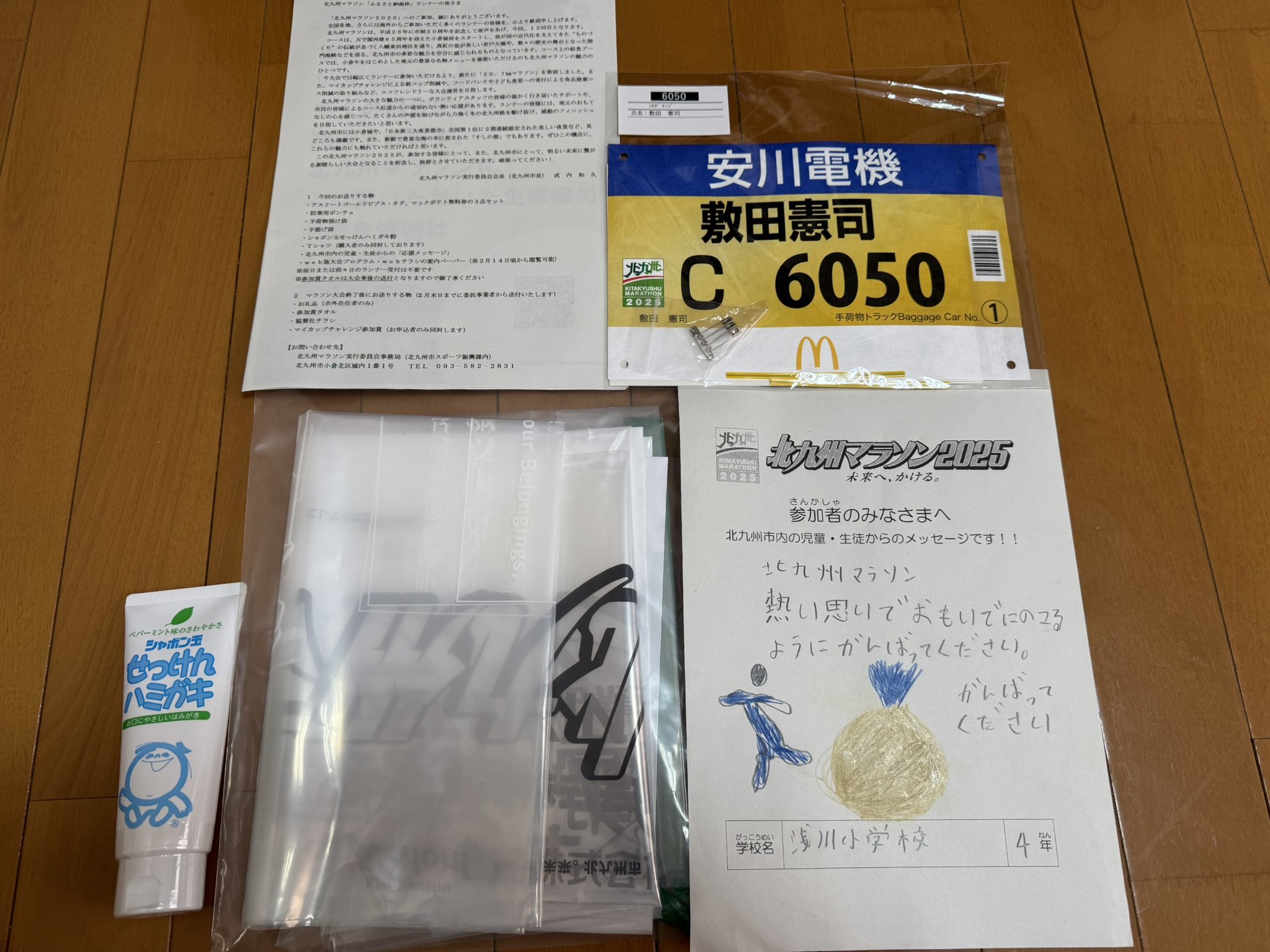敷田憲司|Kenji Shikida on X: 敷田憲司|Kenji Shikida on X: