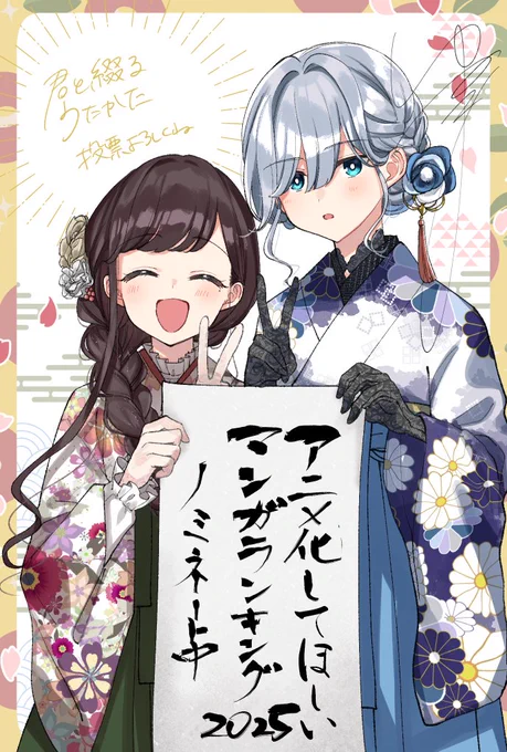 2023年のお年賀絵!
#きみつづ 