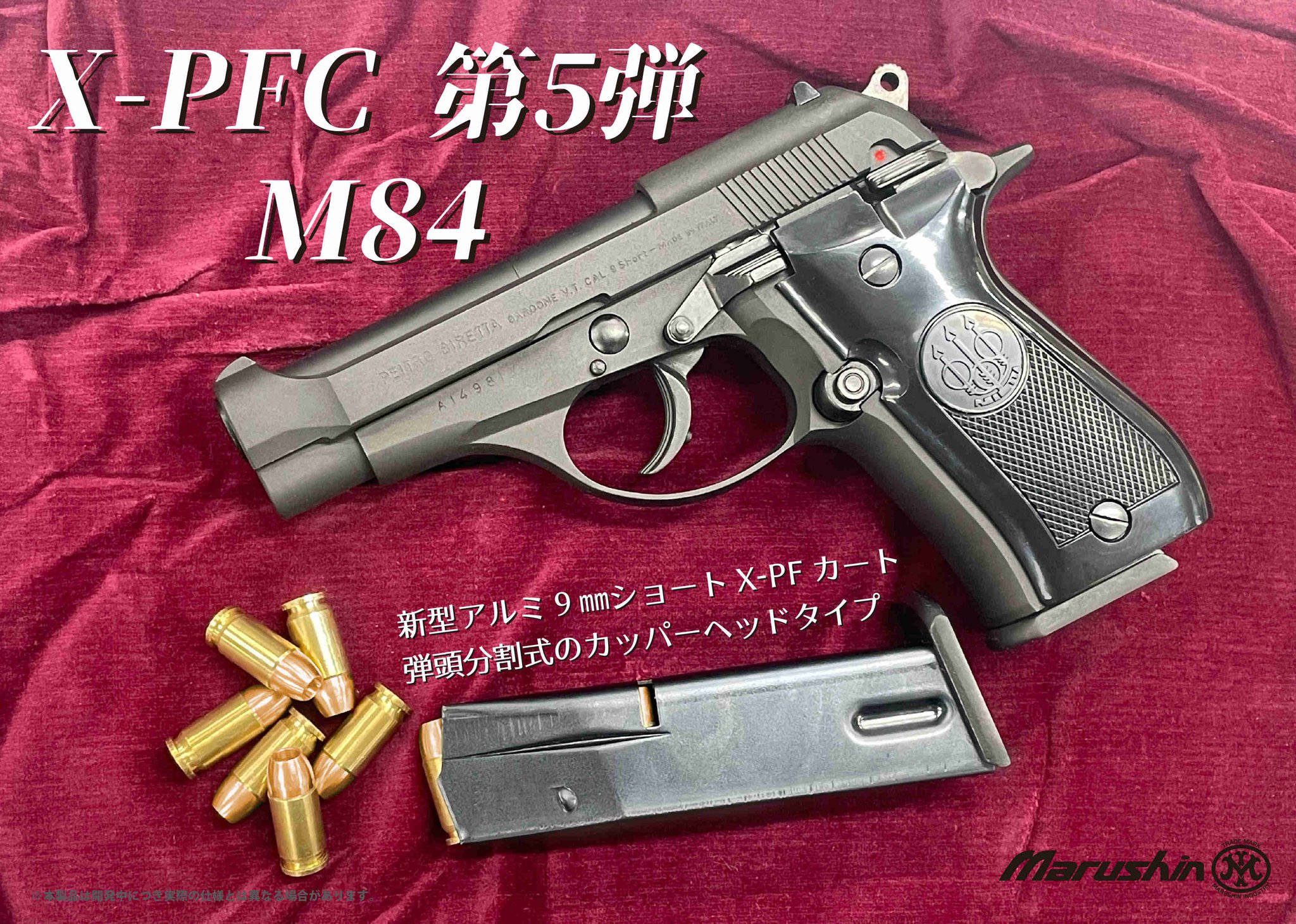 マルシン工業株式会社 on X: 