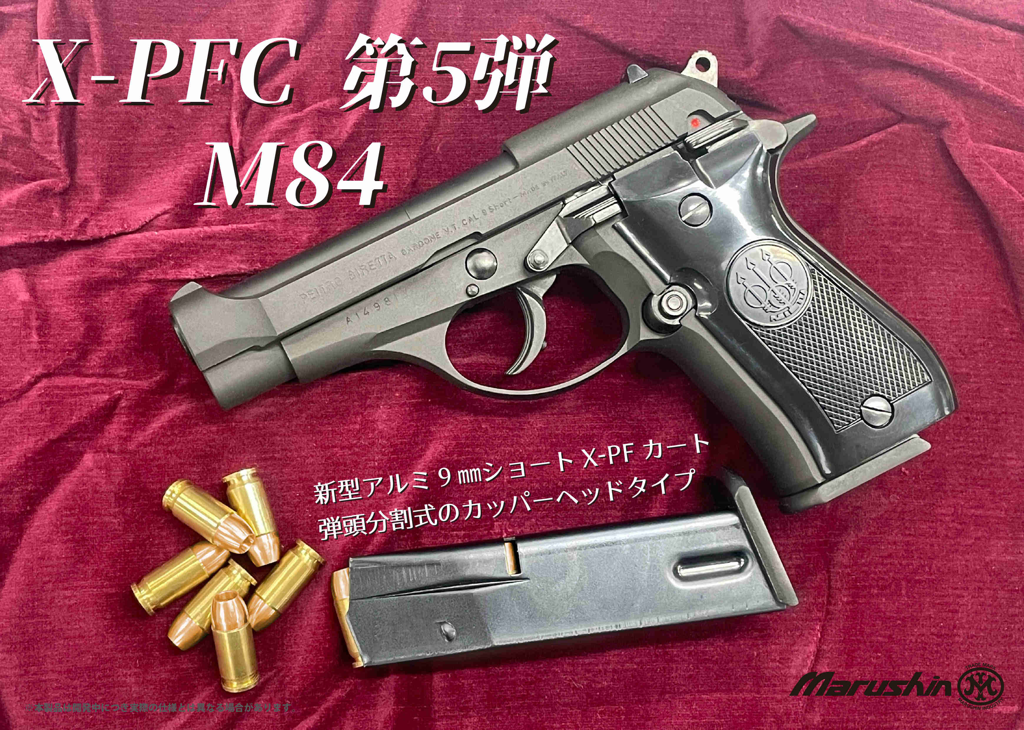 マルシン工業株式会社 on X: マルシン工業株式会社 on X: