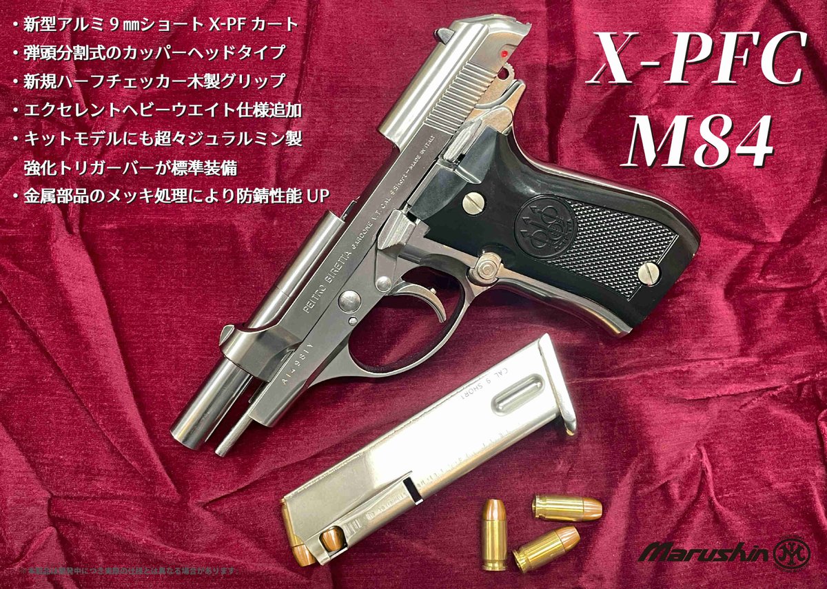 モデルガン ブラック マガジン付き　xpfc モデルガン ブラック マガジン付き xpfc