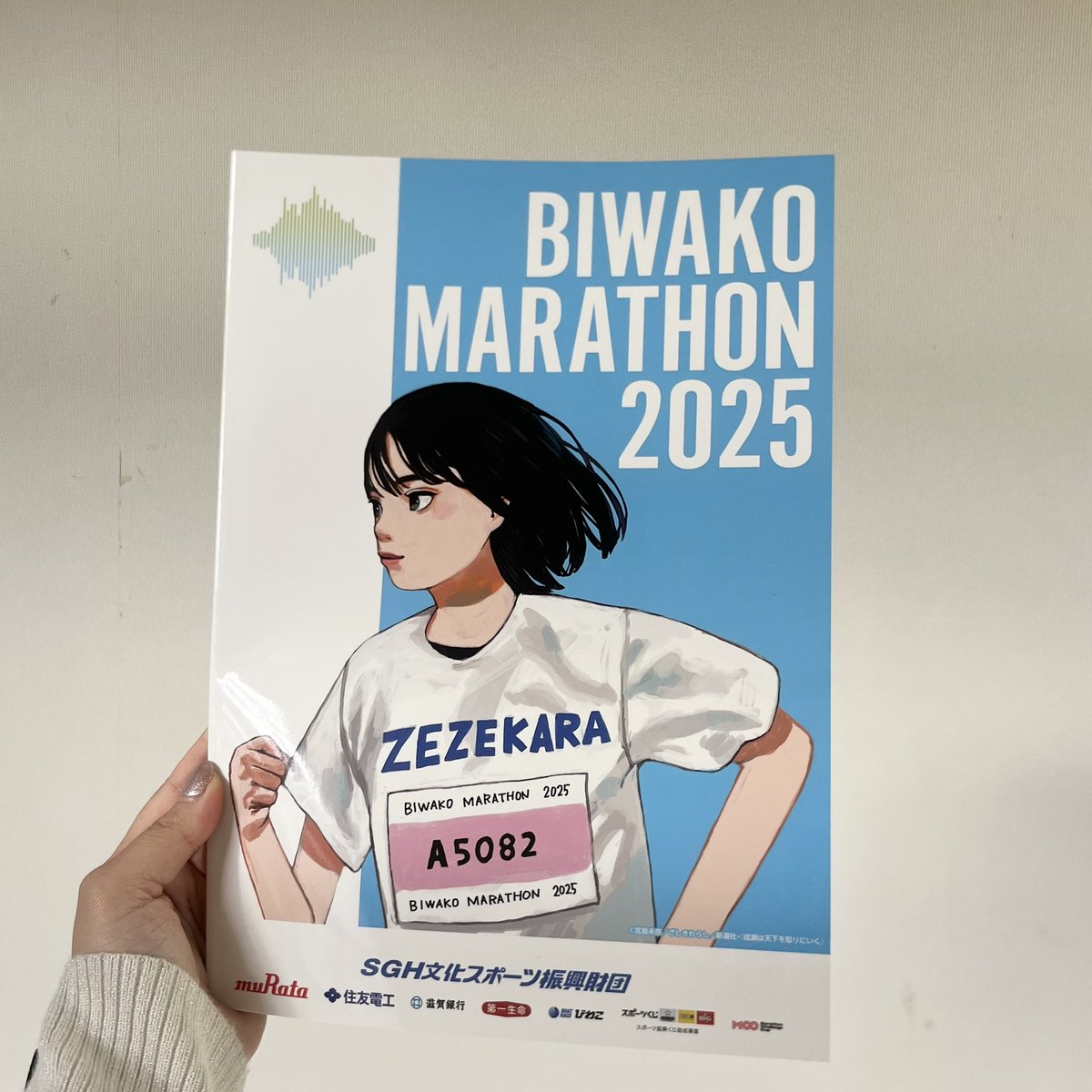 新品　未開封　成瀬　びわ湖マラソン2025 Tシャツ LL 新潮ショップ【新潮社の公式ECサイト】 on X: 