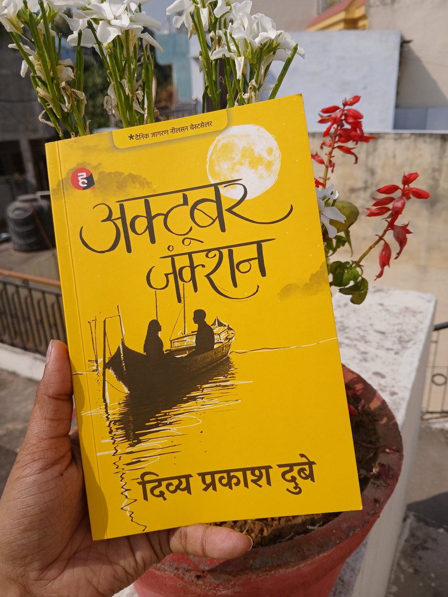 the_CZL's tweet photo. Finally, finished something after ages!!
01📖 of 2025🌻✨
हमारी दो ज़िंदगियां होती हैं, एक वो जो हम जी रहे होते हैं और दूसरी वो जो हम जीना चाहते है।
ये उस दूसरी जिंदगी के नाम।🌻✨
#octoberjunction
#bookworm  #books #bookstagram #booklove #beautiful #vintage  #viral  #Trending https://t.co/Uv4XMLxO0s