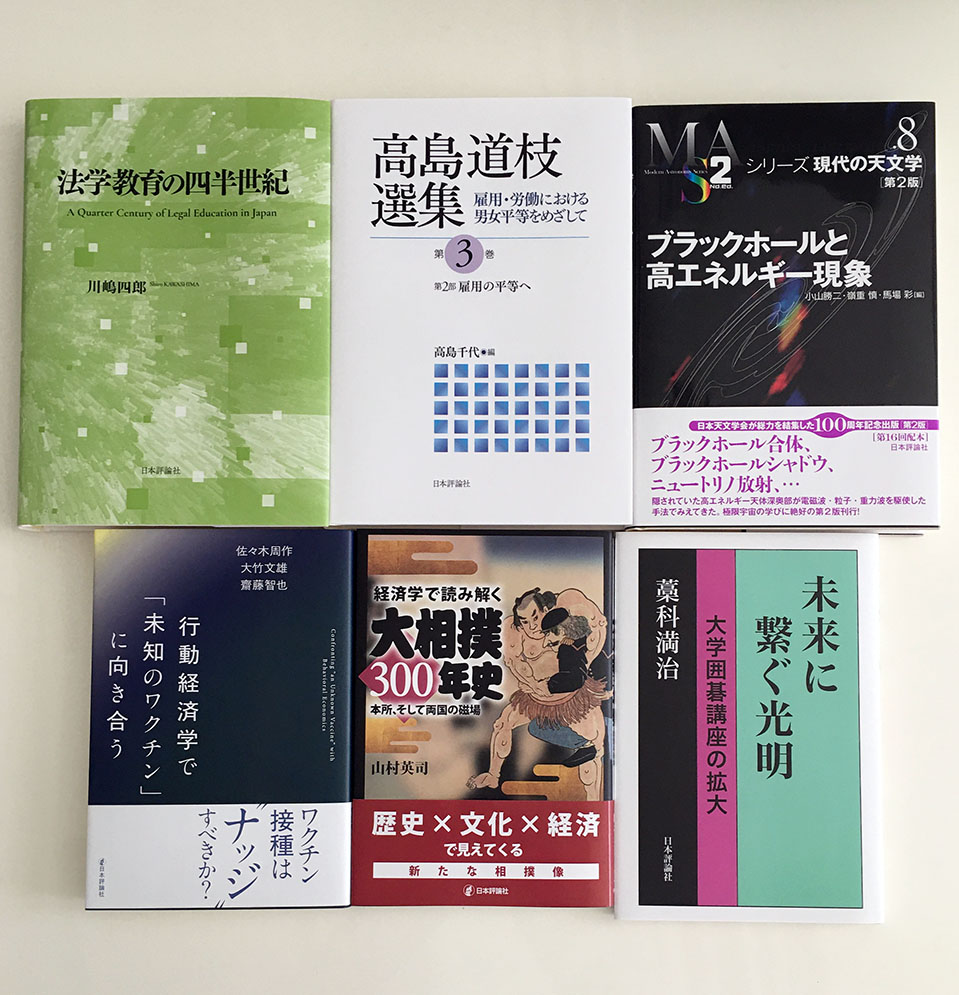 日本評論社 on X: 日本評論社 on X: