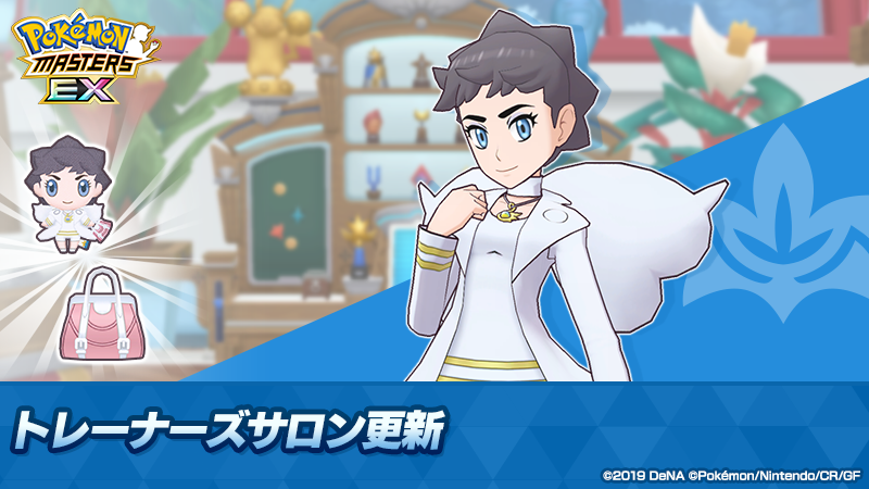 公式】ポケマスEXだいすきクラブ on X: 公式】ポケマスEXだいすきクラブ on X: