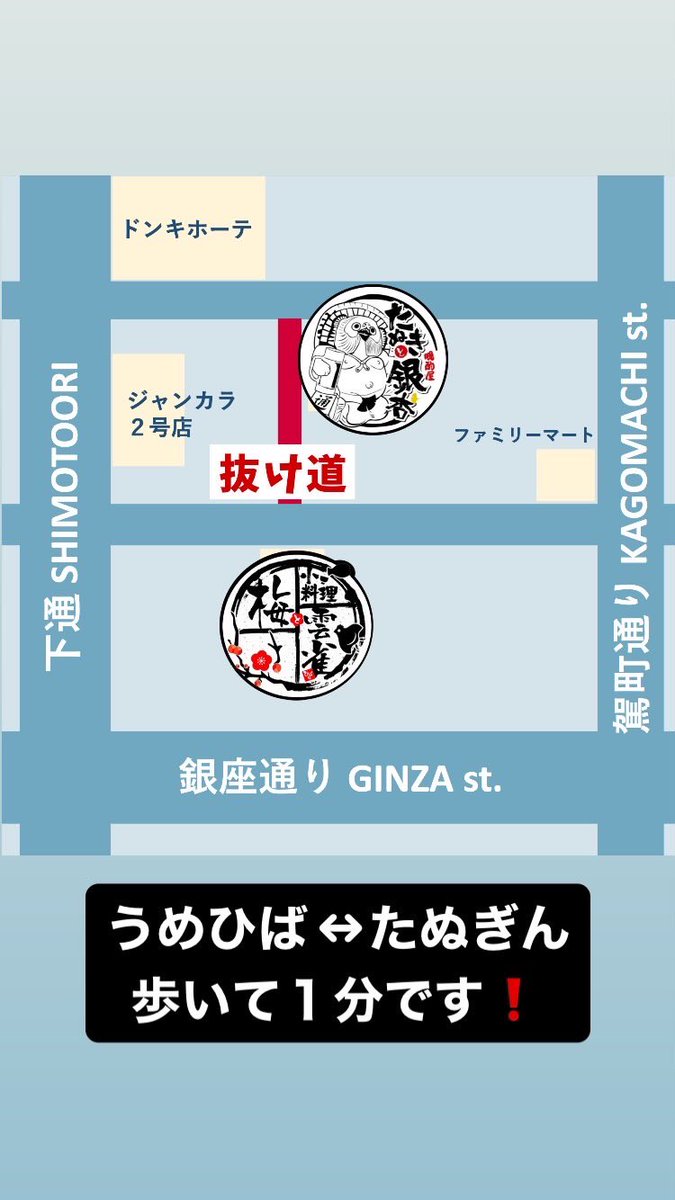 umehibarigroup's tweet photo. 梅と雲雀・たぬきと銀杏１８時ＯＰＥＮ‼️
本日お席余裕があります🆗

【お弁当＆オードブル🍱】
【お昼宴会🍻】ご予約承ります🙌

ホールスタッフ募集中です👘
女性が働きやすい職場です👭
ぜひご相談ください✉️

皆さまのご来店を心よりお待ちしています🙇‍♂️🙇‍♀️ https://t.co/e56SLCnqbC
