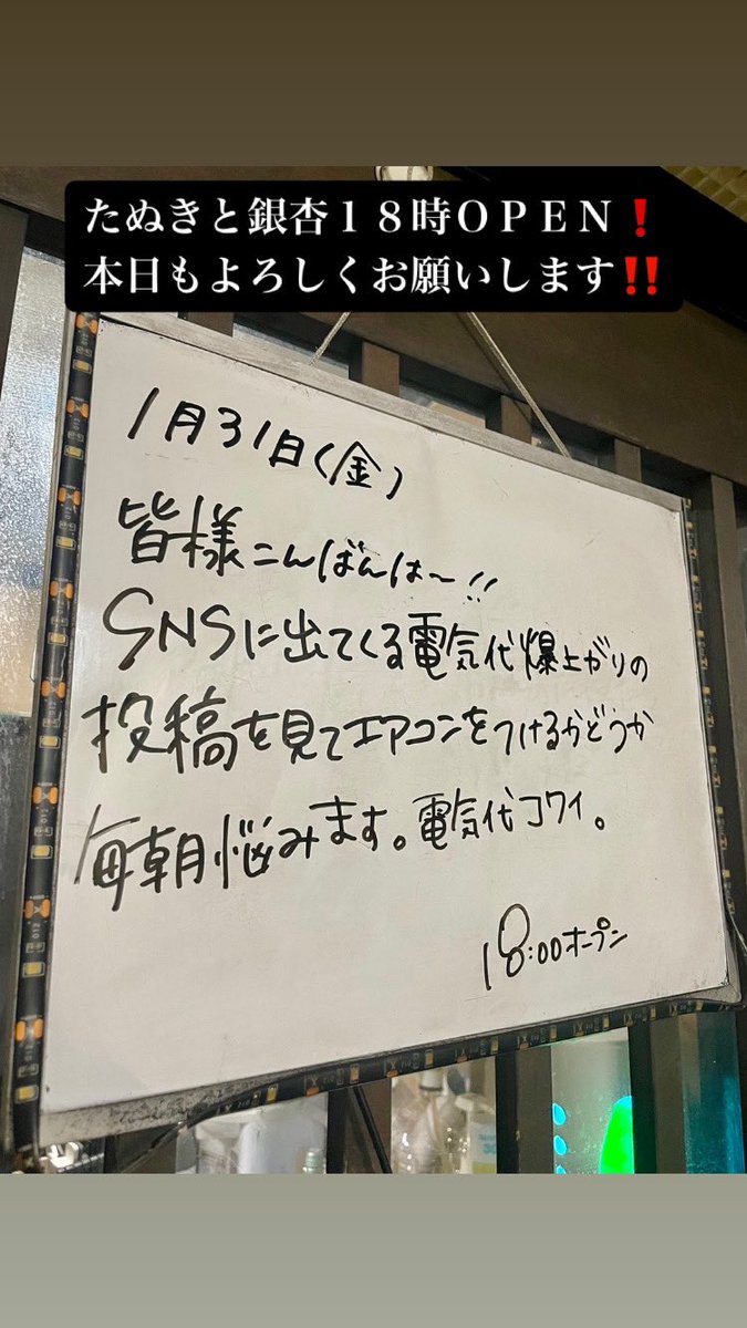 umehibarigroup's tweet photo. 梅と雲雀・たぬきと銀杏１８時ＯＰＥＮ‼️
本日お席余裕があります🆗

【お弁当＆オードブル🍱】
【お昼宴会🍻】ご予約承ります🙌

ホールスタッフ募集中です👘
女性が働きやすい職場です👭
ぜひご相談ください✉️

皆さまのご来店を心よりお待ちしています🙇‍♂️🙇‍♀️ https://t.co/e56SLCnqbC