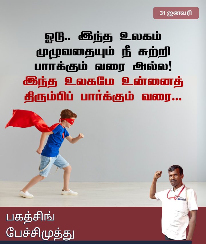 srpmuthu's tweet photo. https://t.co/dkCCGkivuX