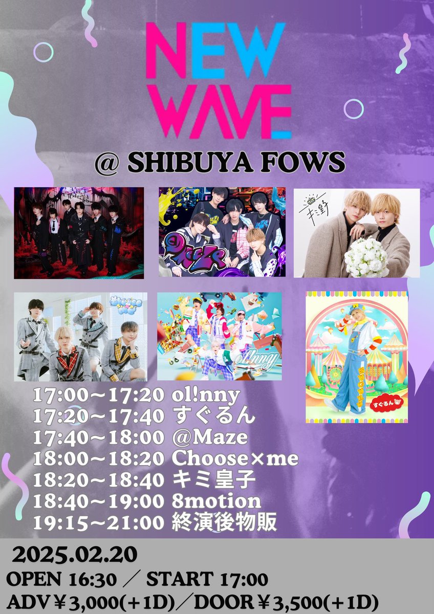 New_Wave55's tweet photo. ▶▶▶ LIVE INFO ◀◀◀

🗓02/20
『NEW WAVE』

🎪SHIBUYA FOWS
⏰OPEN 16:30 / START 17:00
🎫 adv¥3,000- / door ¥3,500-
      ※別途1D
🎤17:00~19:00
📸19:15~21:00

🎫チケット/詳細はこちら⬇️
https://t.co/G54D6ztGFn
2025/2/1 20:00 - 2/8 23:59まで

#ﾆｭｳｳｪ #音楽イベント https://t.co/LM4XvX7pMJ
