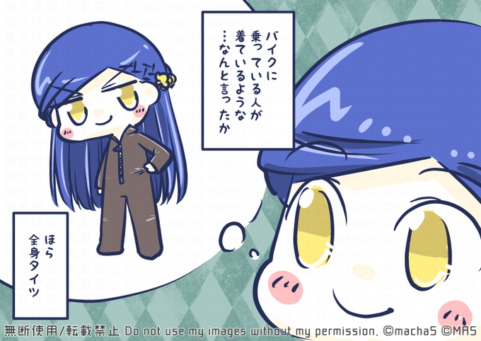 macha(@macha_5) さんのマンガ一覧 : リツイート順 : 2ページ目  