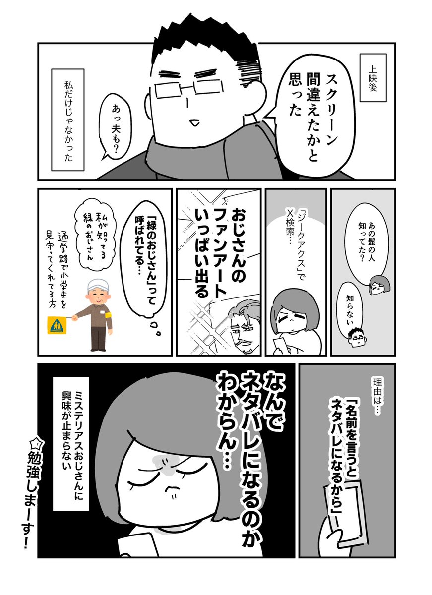 何もかもわからない人間がガンダムジークアクスを観た 