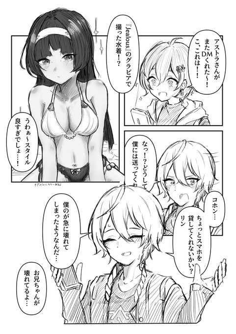 蛙化が止まらないお兄ちゃん… 