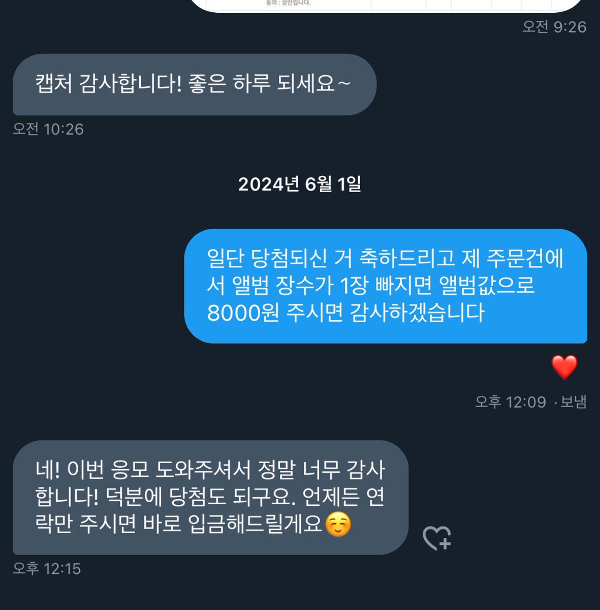 selling1245's tweet photo. 후기 https://t.co/PMZcoTQz7w