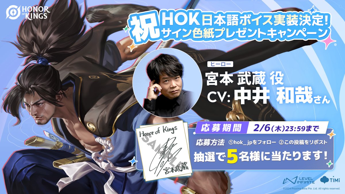 声優サイン色紙プレゼントキャンペーン📢 日本語ボイス実装記念✨ 宮本
