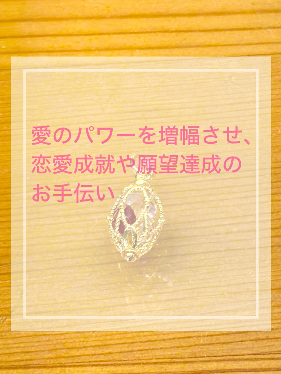 starmoon_1989's tweet photo. ルビー、トパーズ、ローズクォーツが入ったＫ18のトリニティペンダントヘッド。
恋愛成就、願望達成、チャンス
を引き寄せる意味があります。

#ペンダントヘッド
#スタームーン
#トリニティ
#Ｋ18ネックレス
#ルビー
#トパーズ
#ローズクォーツ
#パワーストーン
#天然石
#願望達成
#恋愛成就 https://t.co/lIGm9tUiRz