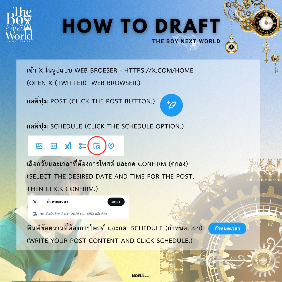 มาค้าบบบ ทบทวนวิธีเทรนด์ก่อน EP5 จะมาถึง มาพยายามไปด้วยกันอีกน๊าา💪✨

..★.

Let’s gooo! Time to review the trending methods before EP5 arrives. Let’s keep trying together! 💪✨

#TheBoyNextWorldSeries 
#คนละกาลเวลา
#Noeulnuttarat #BossNoeul