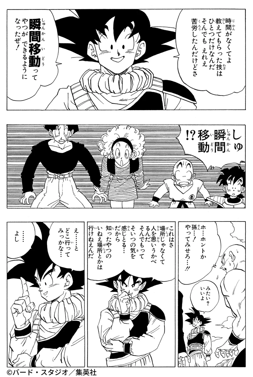 ドラゴンボールオフィシャル on X: 